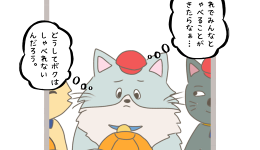 人前で話せない子どもだった私